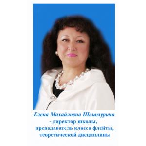 Elena_Mikhaylovna.jpg